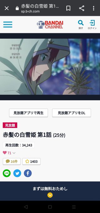 赤髪の白雪姫のtwitterイラスト検索結果