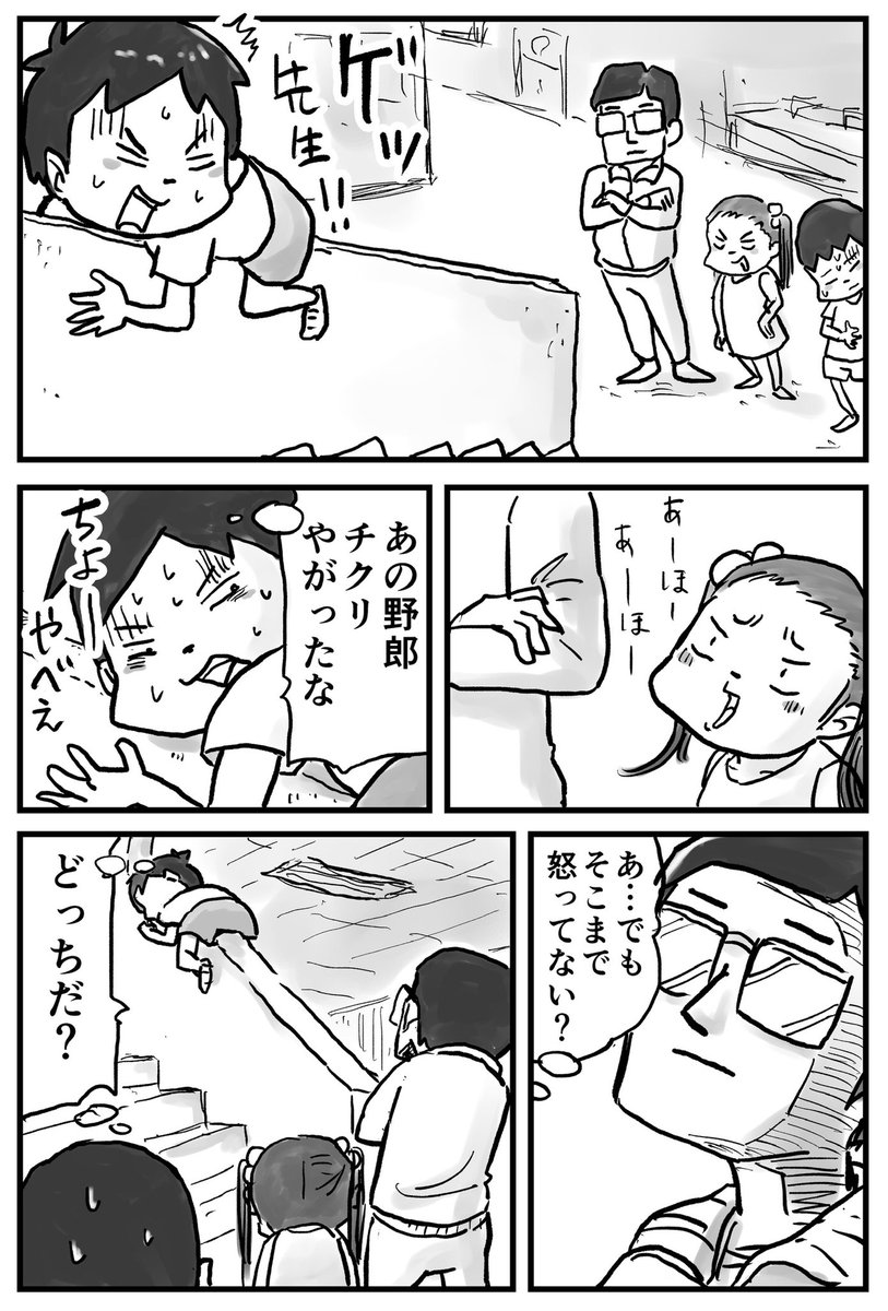 コレも 