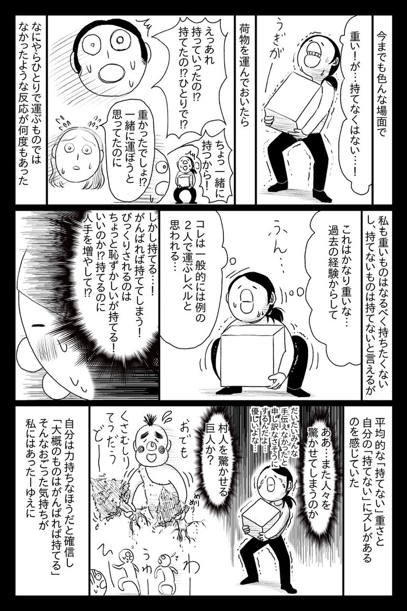 カナダでマットレスがぜんっぜん届かなくて吉田拓郎になった話⑤ 