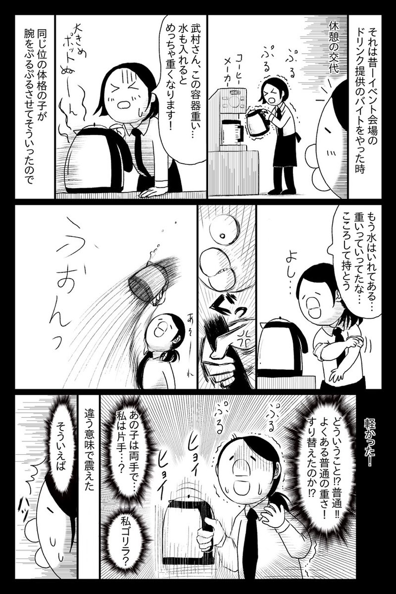 カナダでマットレスがぜんっぜん届かなくて吉田拓郎になった話⑤ 