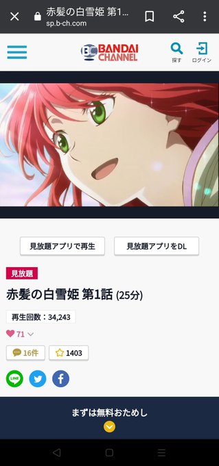 赤髪の白雪姫のtwitterイラスト検索結果