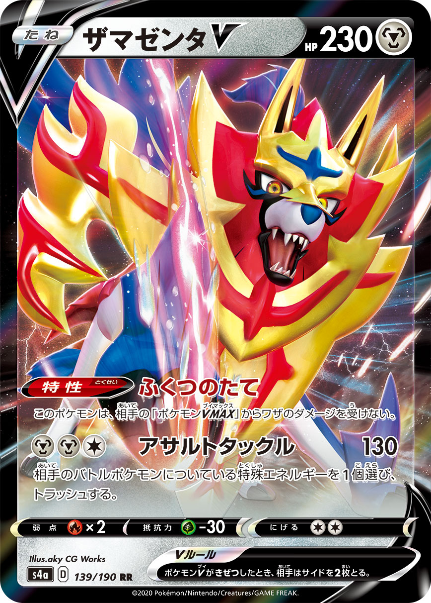 ポケカ速報 ポケモンカード探し 年12月1日ポケカ大会優勝デッキレシピまとめ T Co 4v6mopt5tm 三神ザマゼンタv 三神ラティアス ラティオスgx パルスワンv アーゴヨン クワガノン エレキほう エルフーン デッキなどを更新 ポケカ