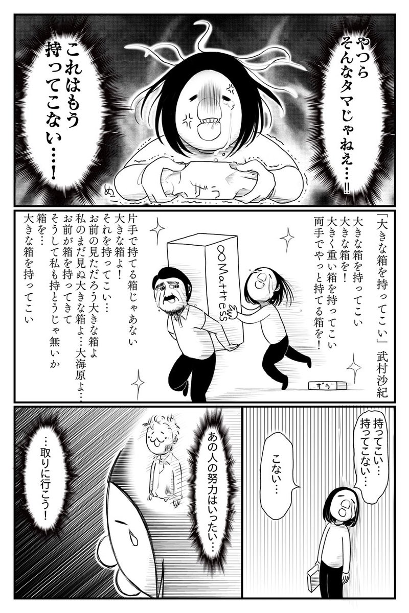 カナダでマットレスがぜんっぜん届かなくて吉田拓郎になった話④ 
