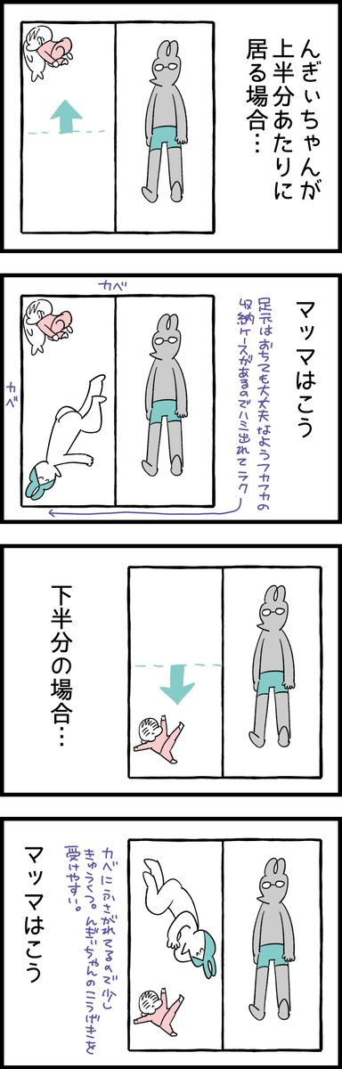 寝技一覧
#漫画が読めるハッシュタグ #育児漫画 #育児あるある 