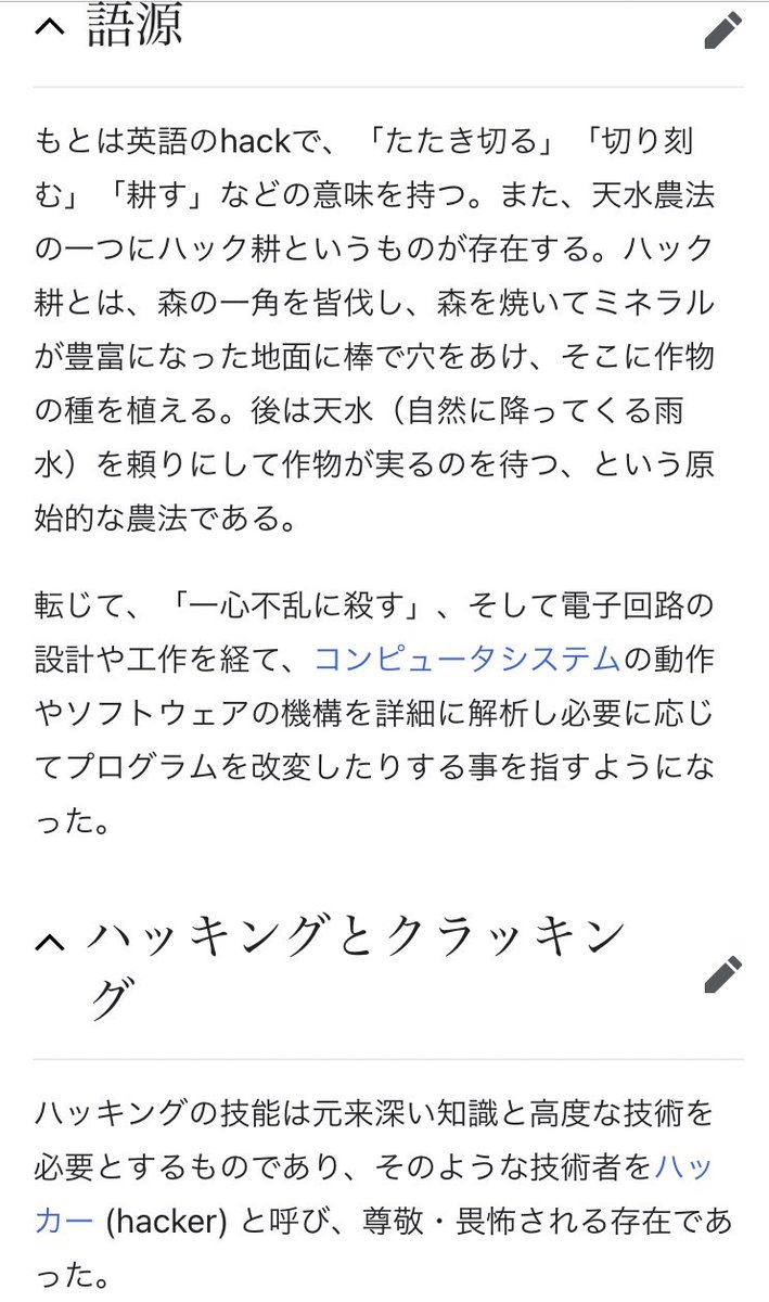 猫柳墓場 Twitterren ある意味 語源に近いと言えなくもない T Co Asc7y6oehv