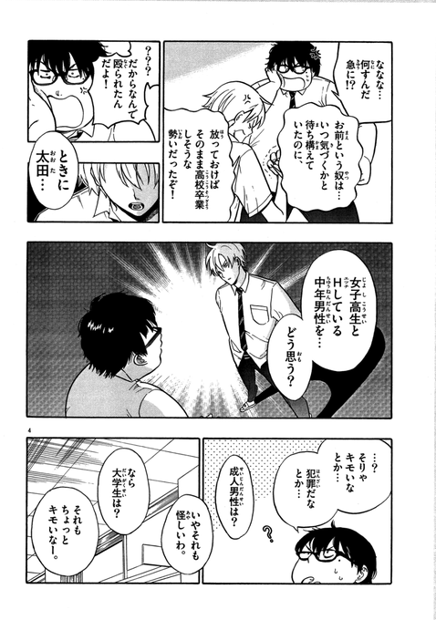 斎白さん の最近のツイート 5 Whotwi グラフィカルtwitter分析