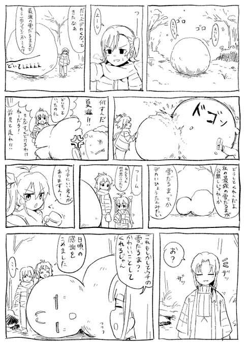 リハビリマンガ 