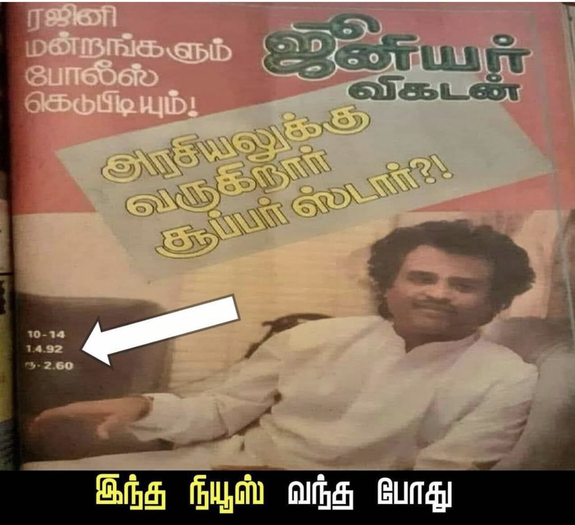 DrViji_2weets's tweet image. #AgeChallenge
எனக்கு 7 வயது. உங்களுக்கு? 🤭🙊