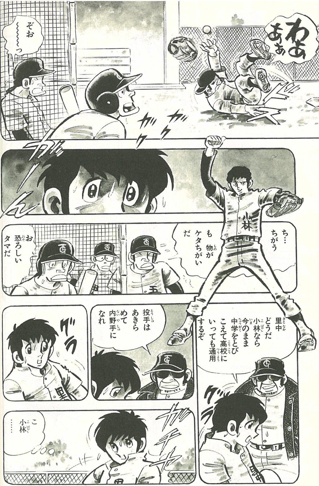 ｙａｍａｐｅｅ ドカベンでいちばん好きなシーン 甲子園決勝延長12回 満身創痍の里中は中学時代に投手を諦めろといわれ アンダースローに転向し必死に一人で練習して変化球投手になったエピソードを思い出す こういう回想の後って普通は三振に抑える