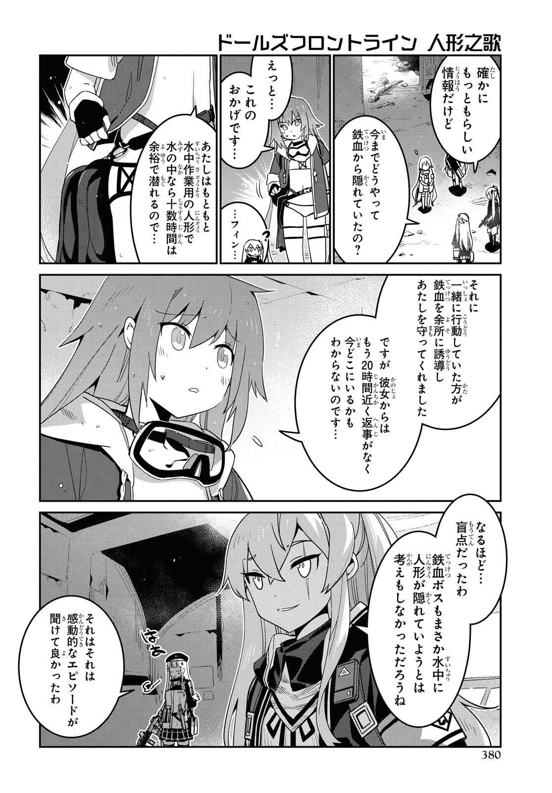 【つる927】ウルトラマリンの人魚ちゃん形オルゴナイト☆他９点 男の娘の人魚 | 涼のブログ