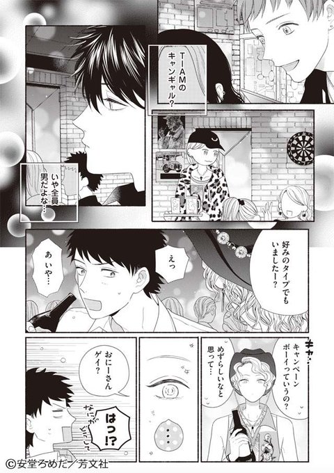 バーテンダーのtwitterイラスト検索結果 古い順 バーテンダーのtwitterイラスト検索結果 古い順
