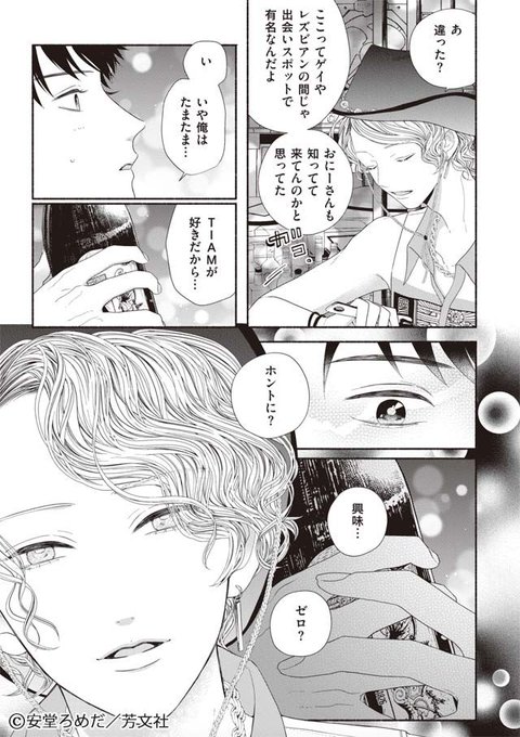 バーテンダーのtwitterイラスト検索結果 古い順 バーテンダーのtwitterイラスト検索結果 古い順