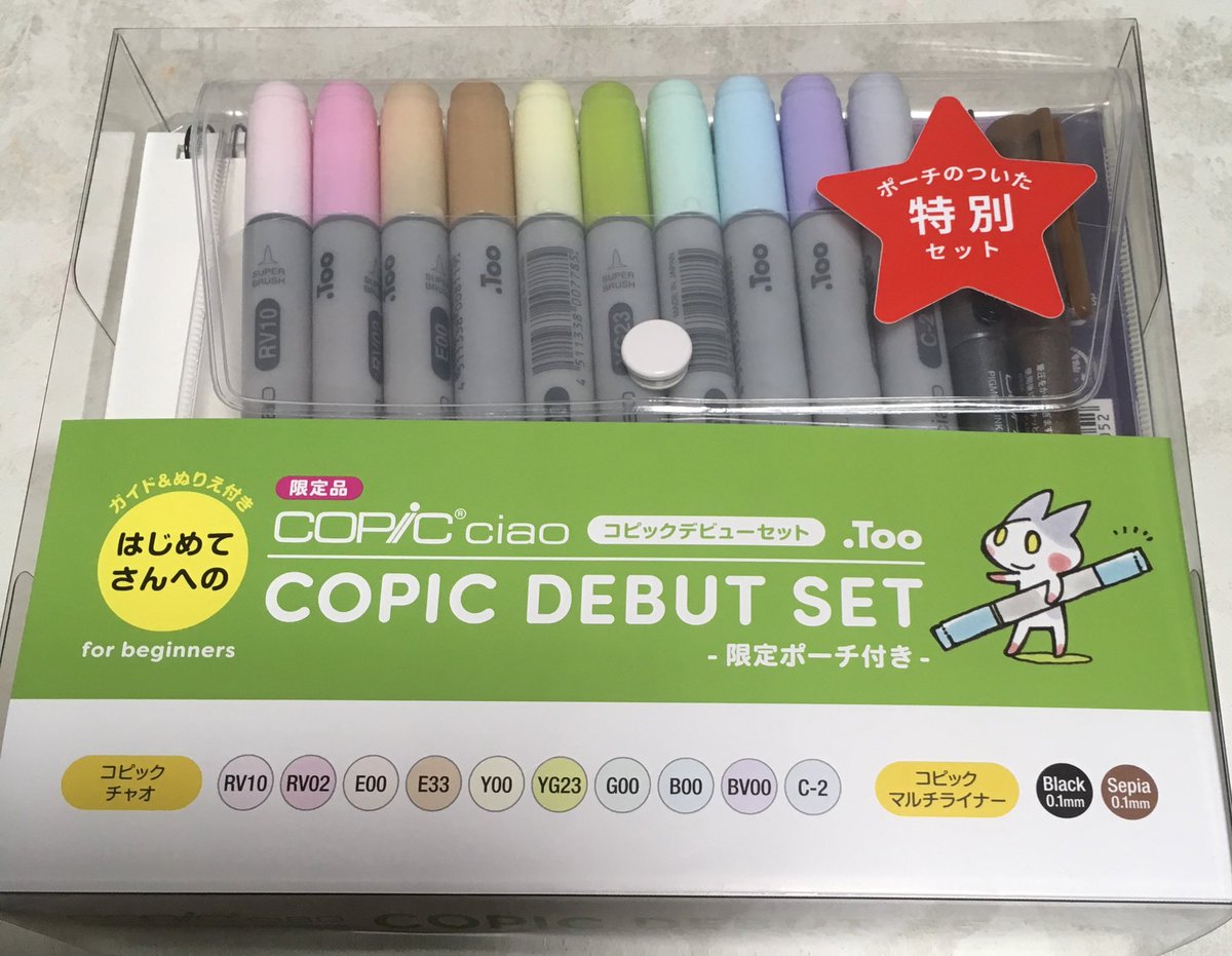 シン 色鉛筆作家 娘にコピックチャオをプレゼント 娘が最近イラストを描くように なって私が昔もらったマーカーをあげたんだけどそれじゃ色が足りなくて色を増やしたいと で せっかくだから良い物をとコピックで増色しました 色補充が出来るしさ