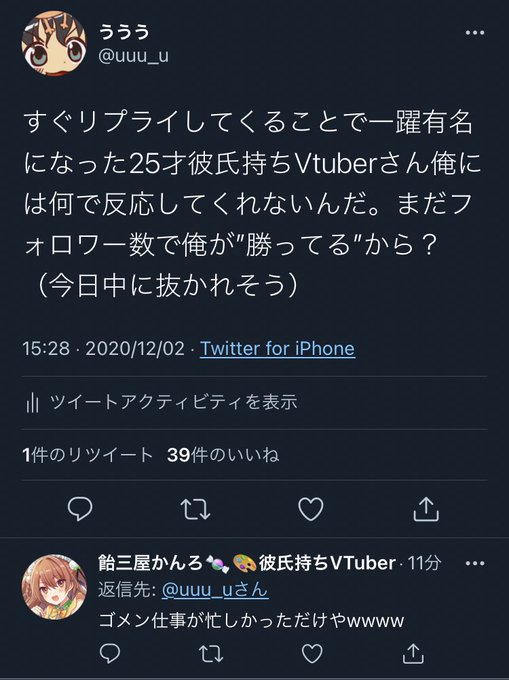 A List Of Tweets Between ううう And Year 12 Month 1 Whotwi Graphical Twitter Analysis