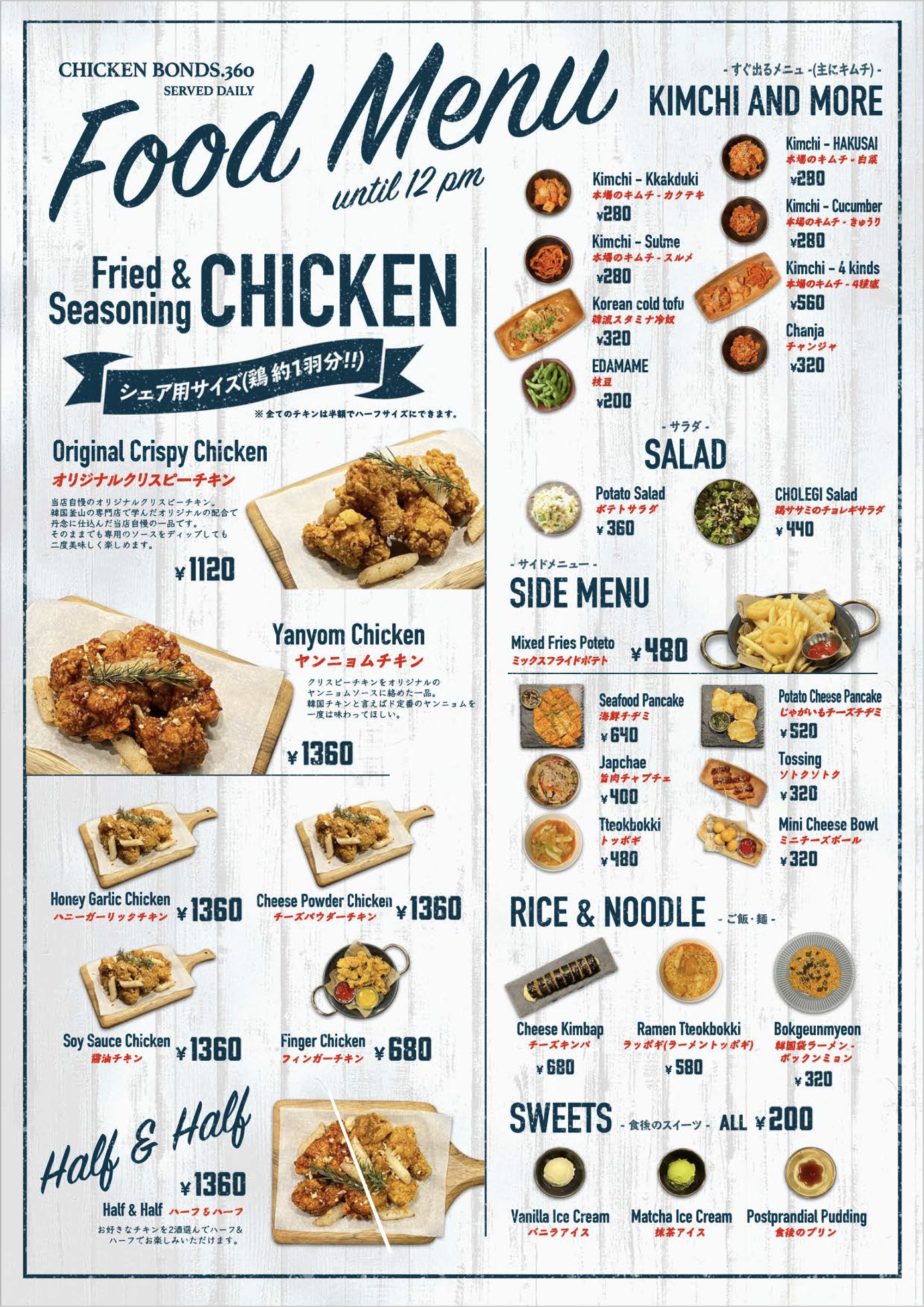 Chicken Bonds 360 メニュー 1枚目フードメニュー 2枚目ドリンクメニューとなっております 韓国チキン専門 サイドメニューもドリンク豊富 Chickenbonds360 チキンボンズ 韓国料理店 韓国チキン 大名グルメ 天神グルメ T Co Chicken Bonds 360 メニュー 1枚目フードメニュー 2枚目ドリンクメニューとなっております 韓国チキン専門 サイドメニューもドリンク豊富 Chickenbonds360 チキンボンズ 韓国料理店 韓国チキン 大名グルメ 天神グルメ T Co