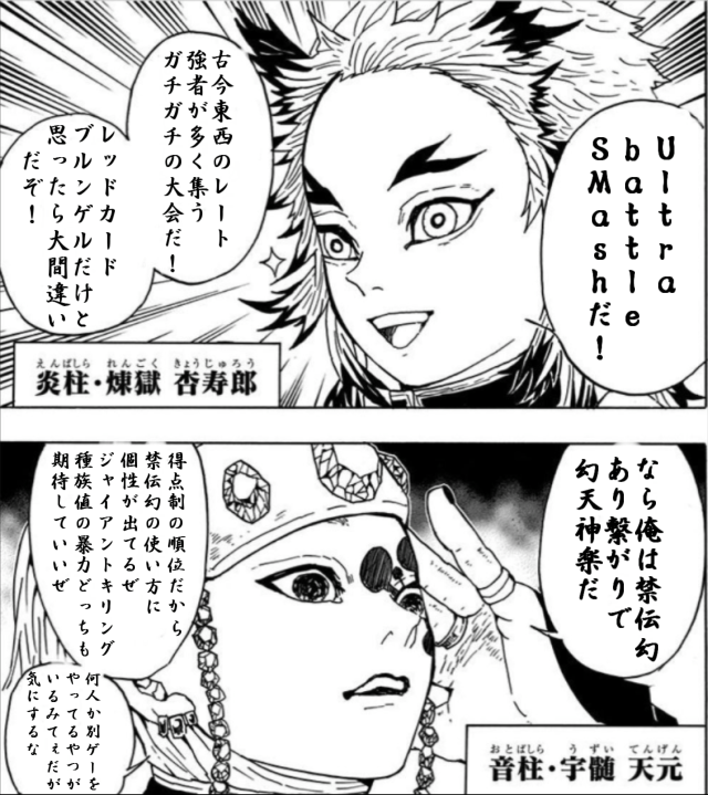 ルアン 滅びのバースト破壊光線 勢いで柱合会議コラ ポケモンusm実況者企画編その2作ってみた 異論は認めますこれでもまだ足りないです