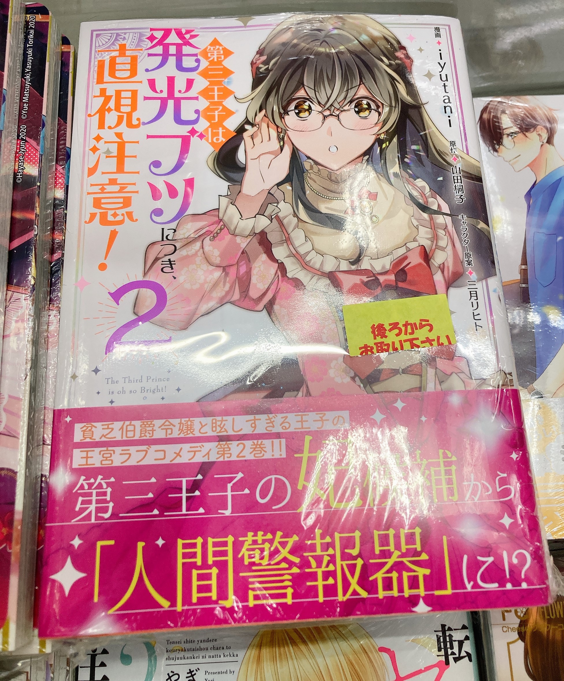 第三王子は発光ブツにつき直視注意 Twitter Search Twitter