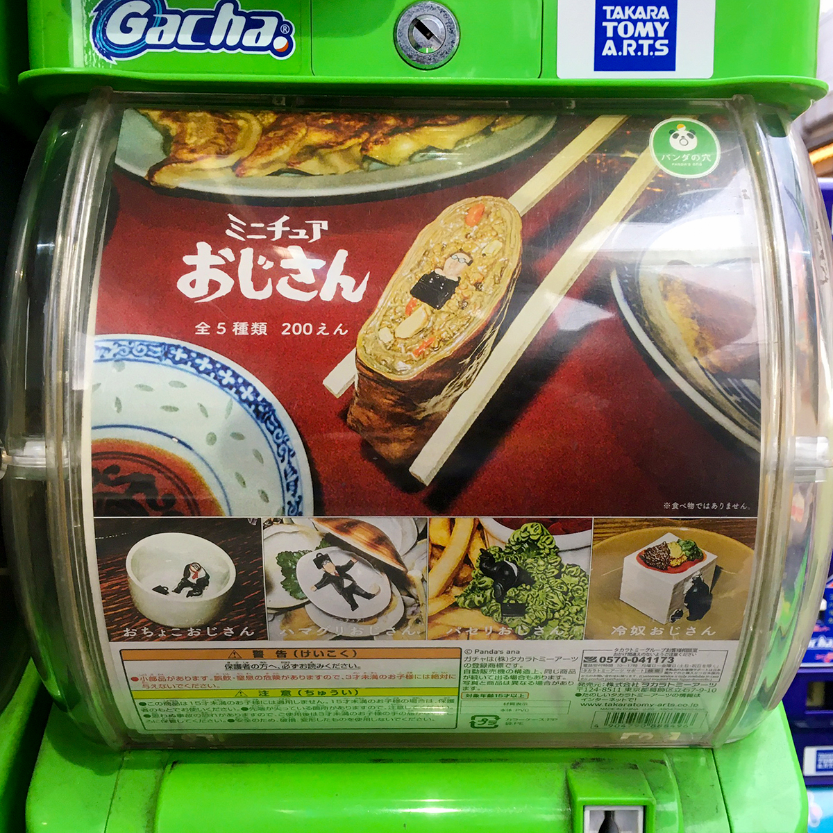 Uzivatel ヤマシロヤ 公式 時短営業中 Na Twitteru １階店頭に新入荷 タカラトミーアーツ パンダの穴 ガチャ ミニチュアおじさん 全5種 各0円 T Co Zdp3k6cjuu 春巻きおじさん おちょこおじさん ハマグリおじさん パセリおじさん 冷奴