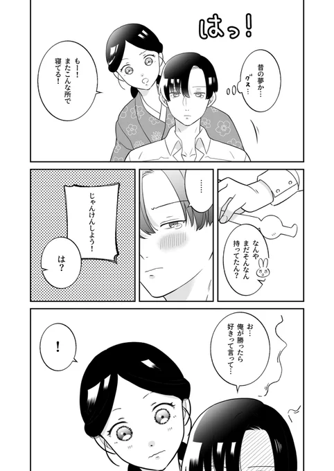 【創作漫画】新人小説家と遊女の話〜ハッピーエンド〜 https://t.co/x1MJXiHUG0 