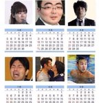 情報量多すぎ 14年の賑やかさには勝てない 今年はどんな年でしたか 話題の画像プラス 情報量多すぎ 14年の賑やかさには勝てない 今年はどんな年でしたか 話題の画像プラス