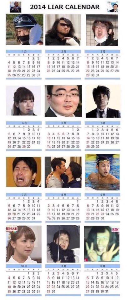 2014年のお騒がせした人カレンダーが今見ても笑えるｗｗｗ