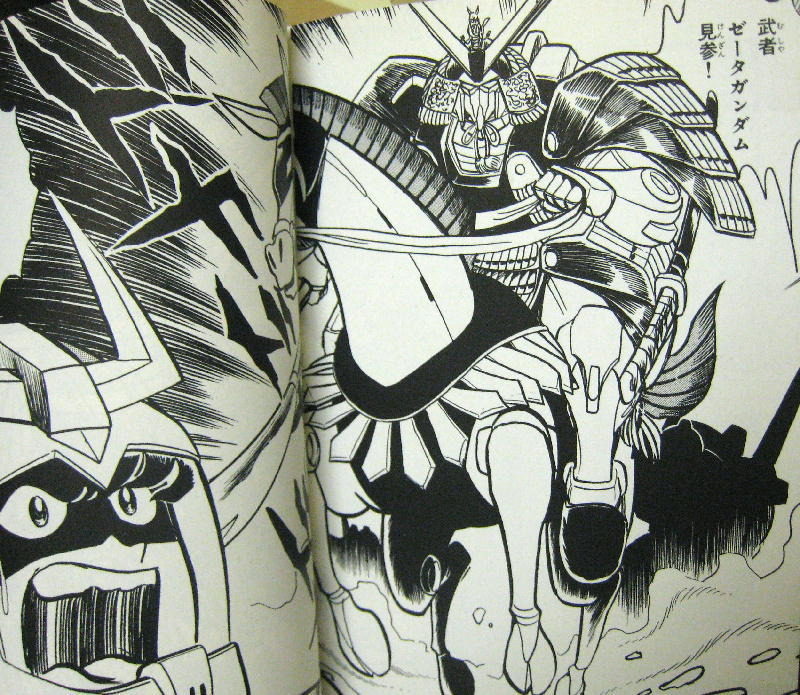 だが、この武者ガンダム第二弾を、「武者Zガンダム」ではなく、「武者ガンダムマークⅡ」にしたことで、事態はややこしくなります。さらに第三弾として、やはりZ素体で「武者Zガンダム」が出ます。 