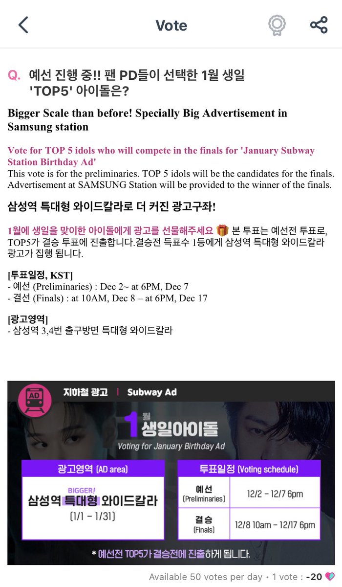 KaiNationUnion_'s tweet photo. [🗳] January Birthday Poll 

Kai has been nominated for ‘January Subway Station Birthday Ad' Preliminaries Poll by Idol Champ. Top 5 idols will be selected for the finals!

🏆 Samsung Station Subway Ad
⏰ Dec 2 - Dec 7 6PM KST 🔗 https://t.co/rJZANWqd6s

#KAI #카이 #엑소카이 https://t.co/Bzcw5fpeJZ