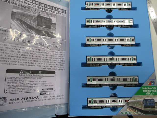 マイクロエースA-7429 Osaka Metro 24系 更新改造車 中央線 Osaka