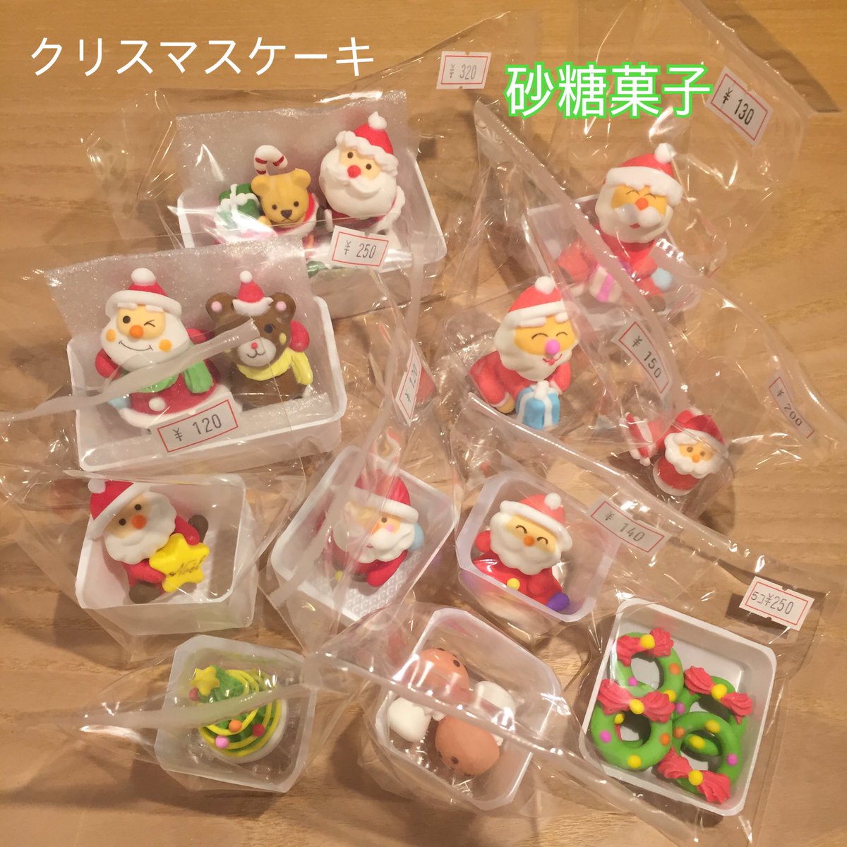 グランスィエル 砂糖菓子 クリスマスケーキに欠かせない サンタクロースやくまさん ツリーやリース などの砂糖人形です お写真は今現在店頭にあるものです 売り切れの場合はご了承ください クリスマス クリスマスケーキ お菓子作り グランスィエル 砂糖菓子 クリスマスケーキに欠かせない サンタクロースやくまさん ツリーやリース などの砂糖人形です お写真は今現在店頭にあるものです 売り切れの場合はご了承ください クリスマス クリスマスケーキ お菓子作り