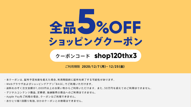 dmvaper's tweet photo. https://t.co/dcAZsVkjdF
BASEクーポンコード配布～😍
※配布予定数超えで終了
クーポンコード
【shop120thx3】
12/7(月)～25(金) 
※配布日お間違いなく～😁 https://t.co/fHGJbWMZW1