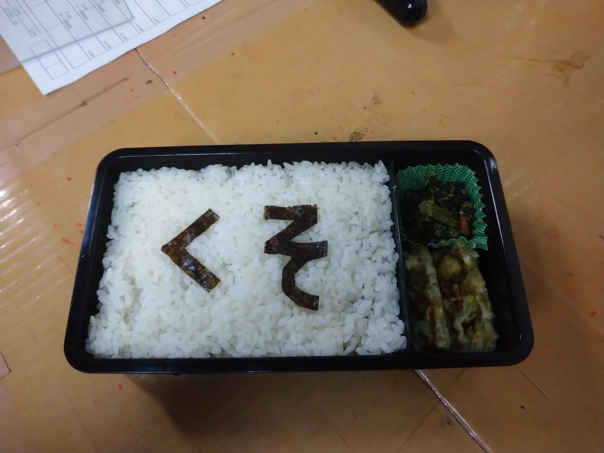 奥さんと喧嘩をした翌日のお弁当が･･･！しかし、実はごはんの下に愛情が隠れていた！