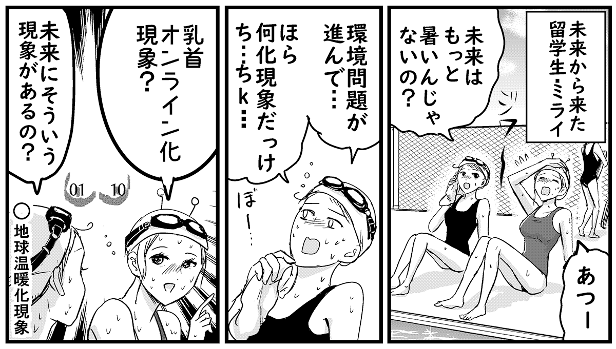 未来人留学生ミライちゃん5 