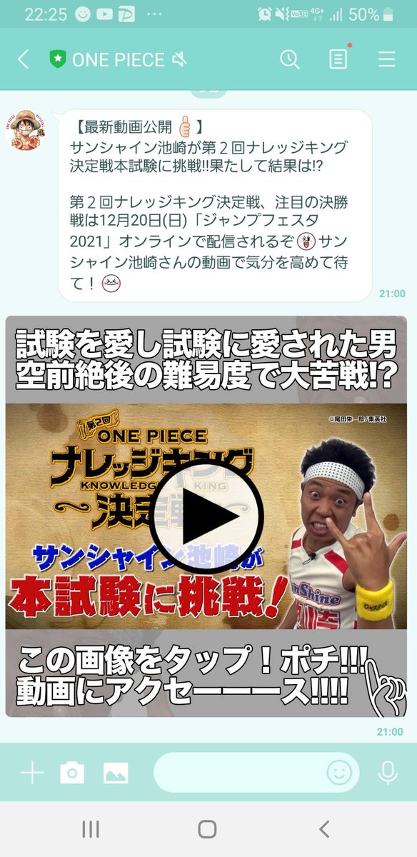 ナレッジキング決定戦