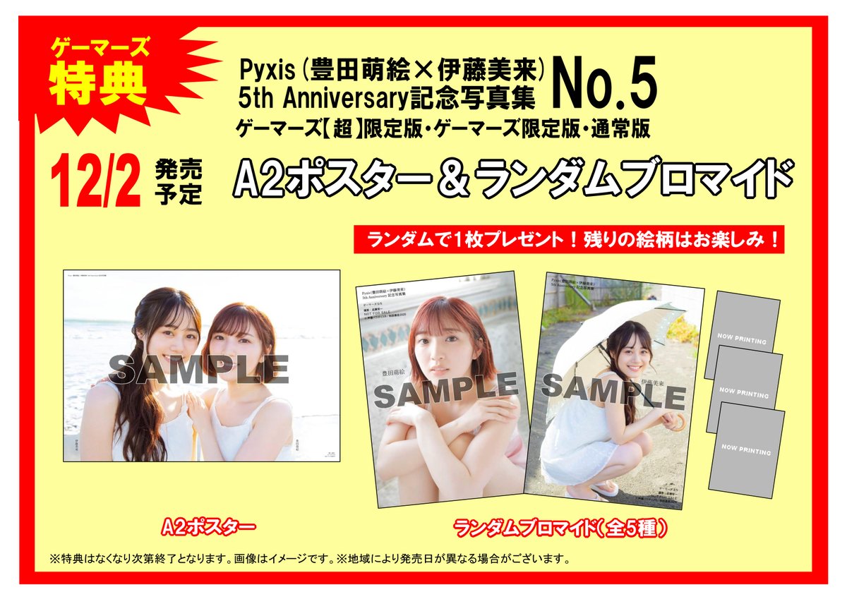 Pyxis 直筆サイン入りチェキ　伊藤美来 豊田萌絵 pyxis サイン入りチェキ 伊藤美来 豊田萌絵 Pyxis（豊田萌絵×伊藤美来