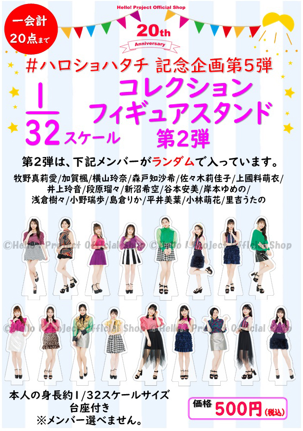 ハロー！ショップ東京秋葉原店🗼 on X:  