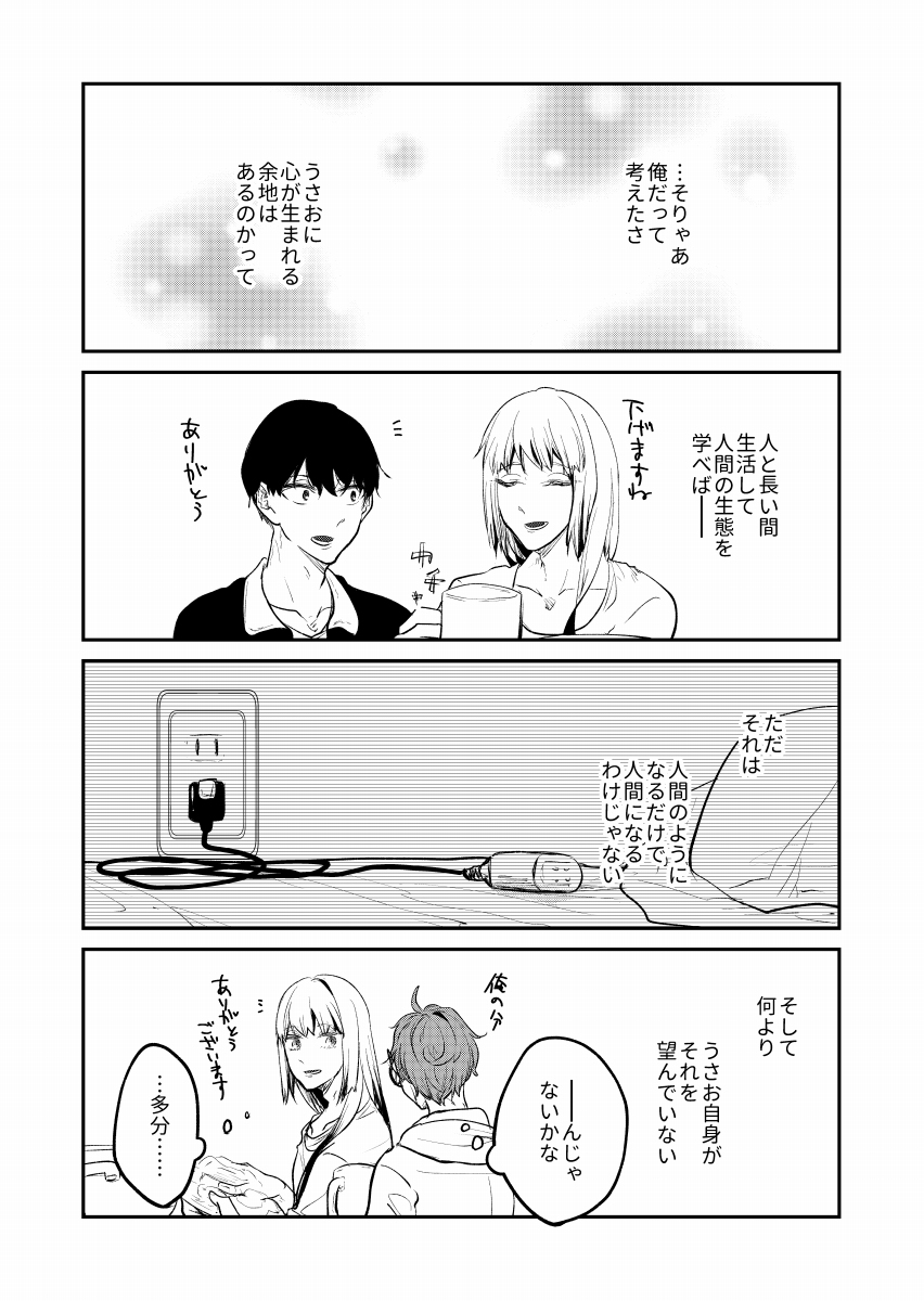 緒形 ユキオ 報ツン Vrゲイ活 1巻発売中 創作bl Vr世界で ゲイ活 してみた 2 11 漫画 創作bl 4コマ T Co Mscutlywon T Co hbdfnoq0 Twitter