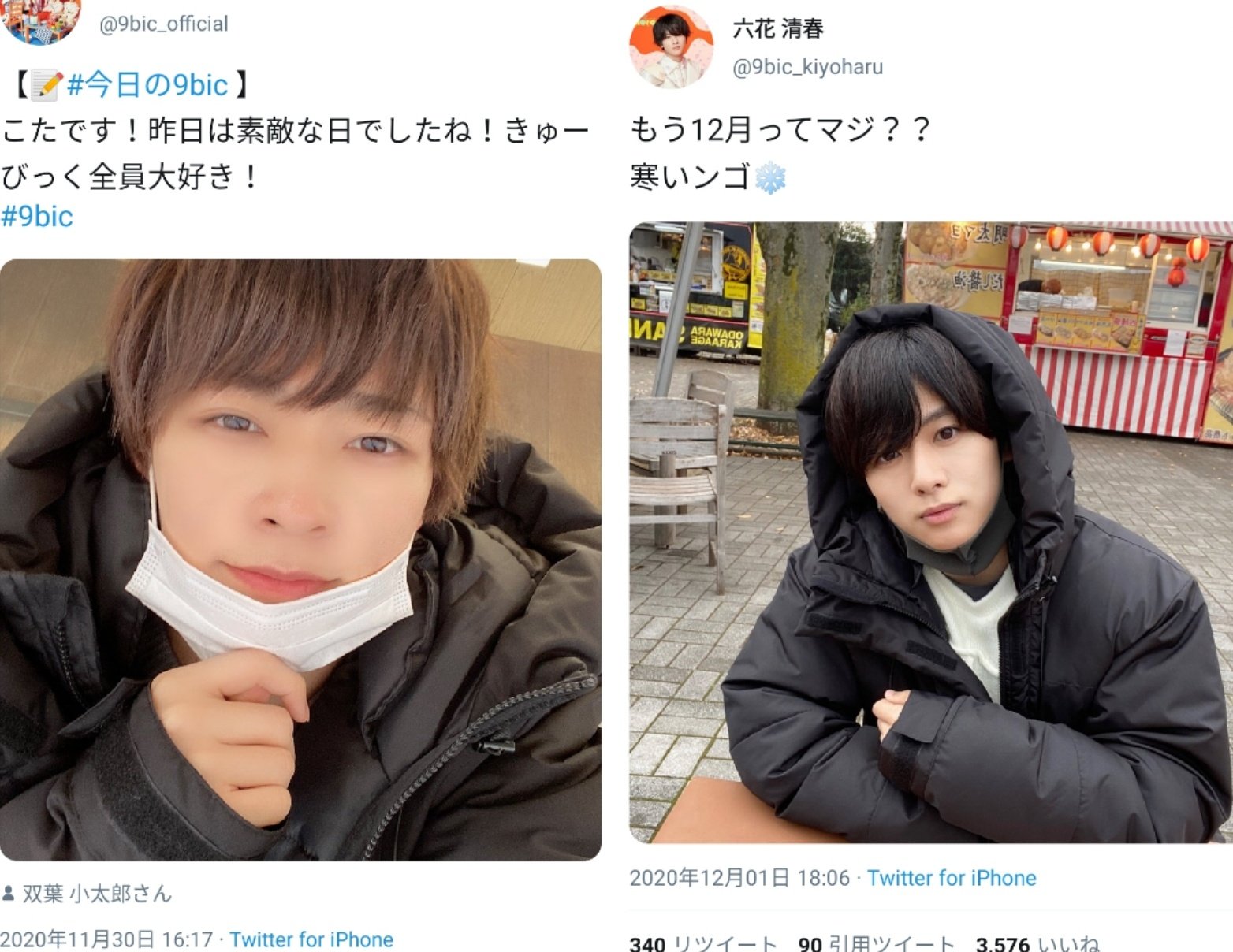 w*8様 最終値下げ 9bic twi9star うちわ 双葉小太郎 六花清春