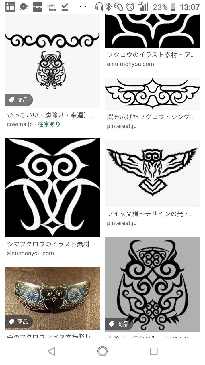 がにまる Pa Twitter アイヌのフクロウって羽角あるしミミズクじゃん って思ったけどここで言うフクロウは北海道固有種のシマフクロウなのね がにまる Pa Twitter アイヌのフクロウって羽角あるしミミズクじゃん って思ったけどここで言うフクロウは北海道固有種のシマフクロウなのね
