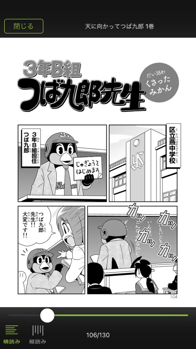Uzivatel よっしーあいらんどで枕営業してるペンギンさん Na Twitteru 3年b組つば九郎先生を実写化したいけど つば九郎並みのメタボのちなヤクさんが見つからない