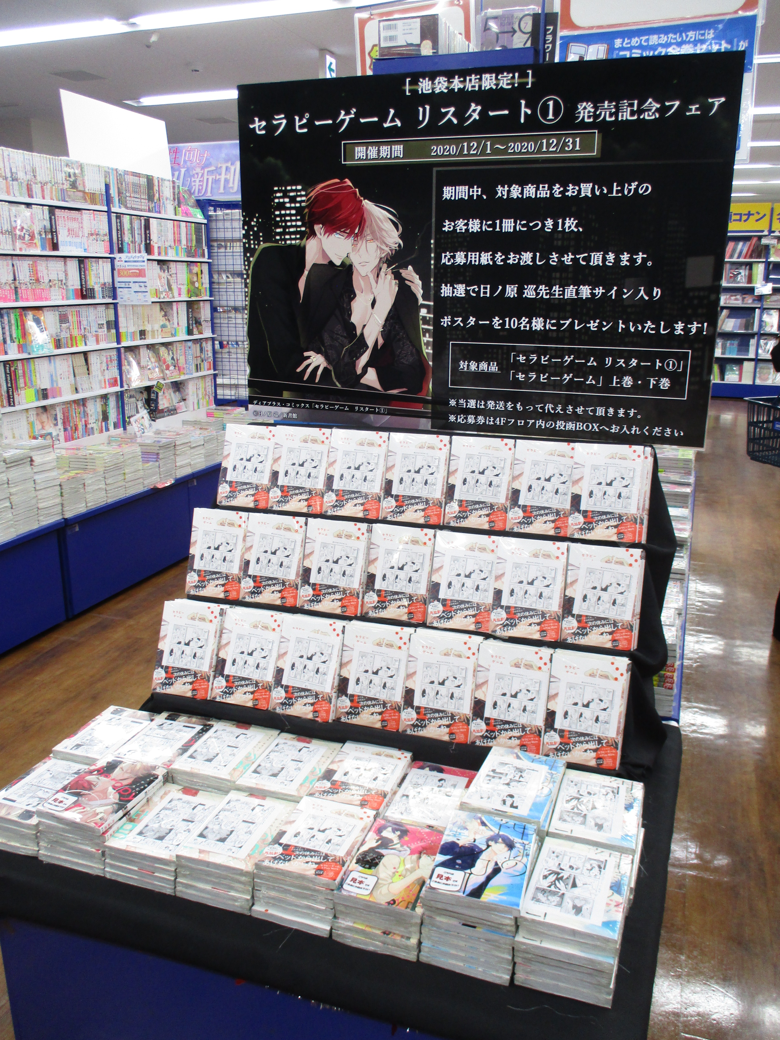 24時間以内に発送 新品 セラピーゲーム アクリルプレート