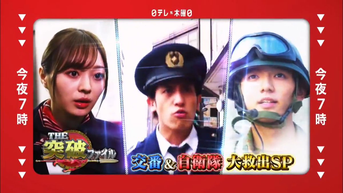 The突破ファイル Sp 日向坂46 梅澤美波 13 乃木坂46 櫻坂46 日向坂46 眺めてるだけで十分 笑