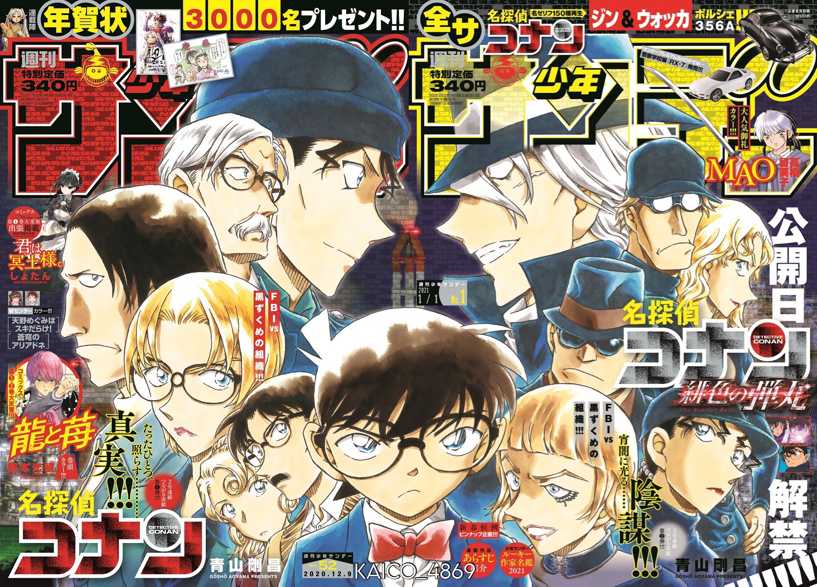 477,名探偵コナン　HUNTER×HUNTER ワンピース Noticed this One Piece reference when I was watching the