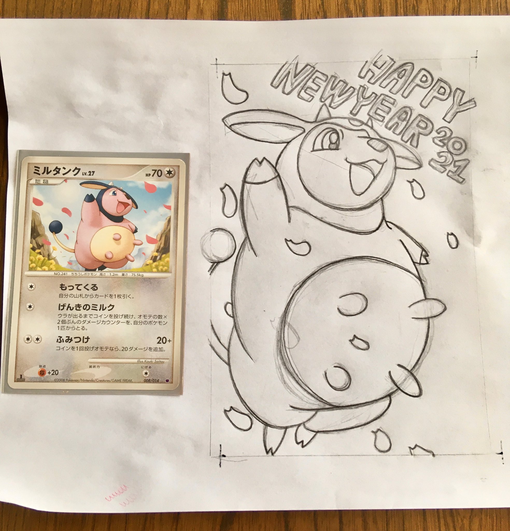 Okiyuri ミルタンク かわいい転がるモーモー ポケモン Pokemon ミルタンク Miltank ポケカ ポケモンカード イラスト 年賀状企画 丑年 年賀状 21年 T Co 3udy9rqqjr Twitter