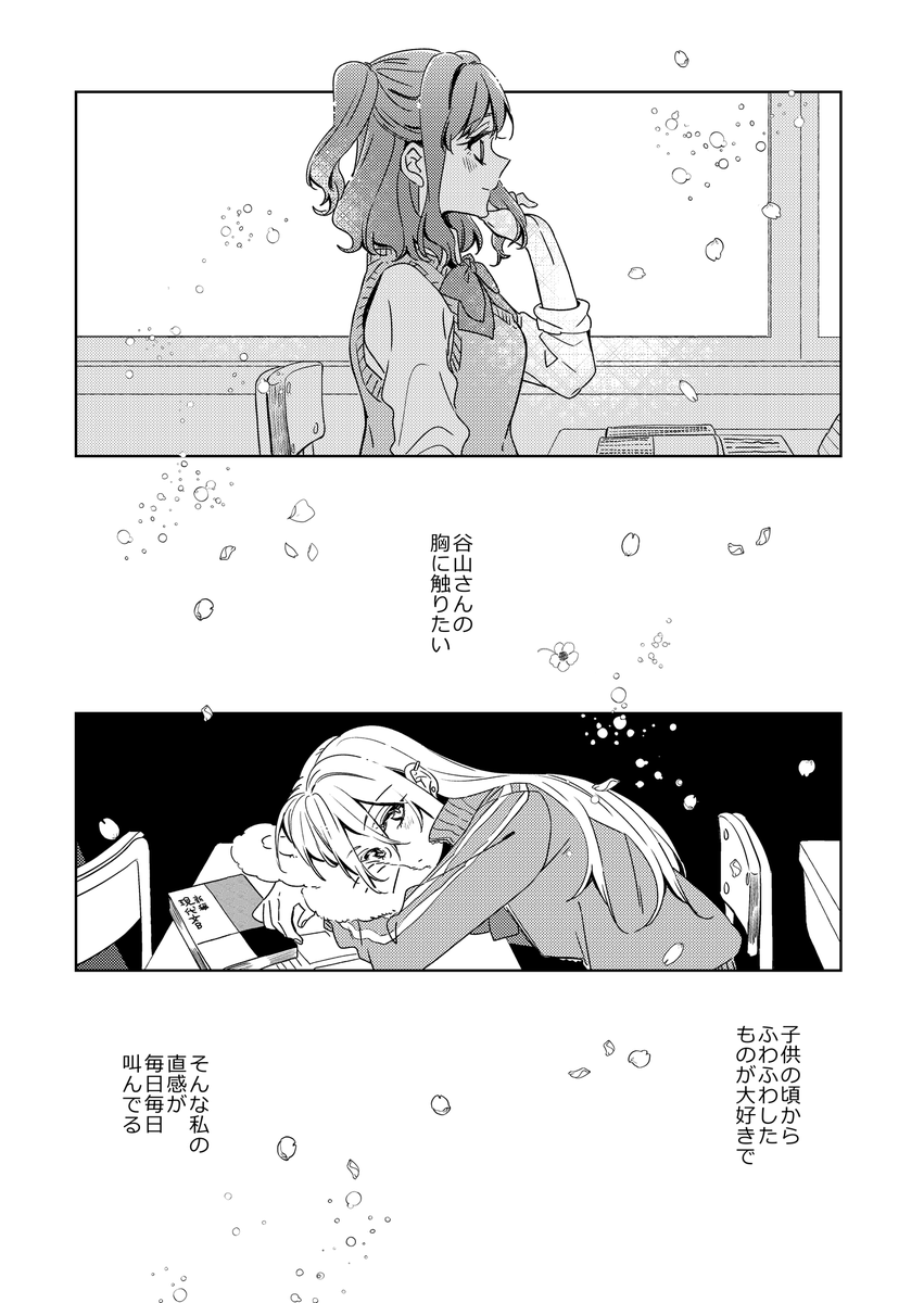 せっかくなので冒頭4ページ置いときますね。こうゆう話です。
https://t.co/GLslGAz8f7 