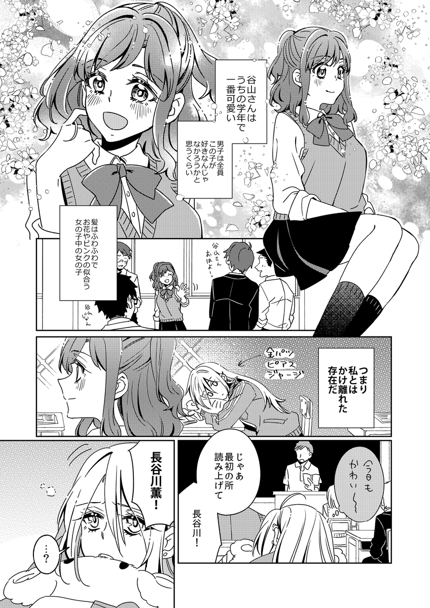 せっかくなので冒頭4ページ置いときますね。こうゆう話です。
https://t.co/GLslGAz8f7 