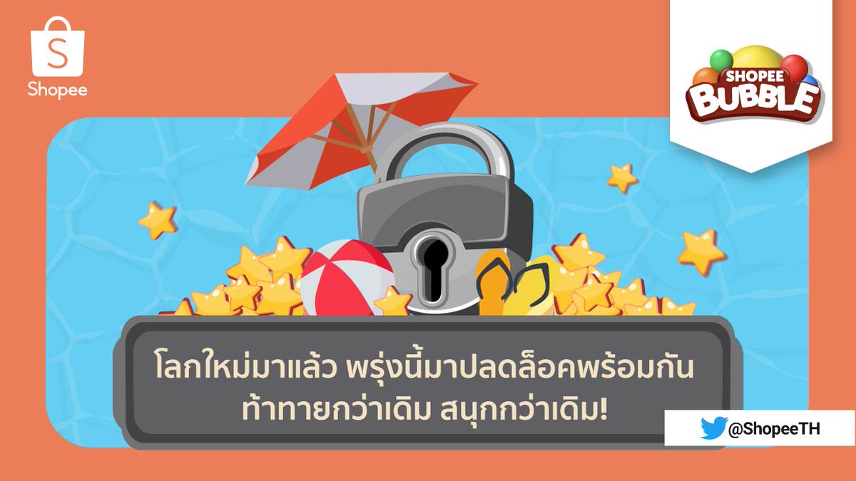 ShopeeTH's tweet photo. SHOPEE BUBBLE โลกใหม่มาแล้ว!
ปลดล็อคพร้อมกันพรุ่งนี้ รับรองท้าทายและสนุกกว่าเดิม 🧡
ยิงรอ 👉 https://t.co/aqqIK0K2pY
#ShopeeTH #ShopeeGamesTH https://t.co/6TuTXjqtBi