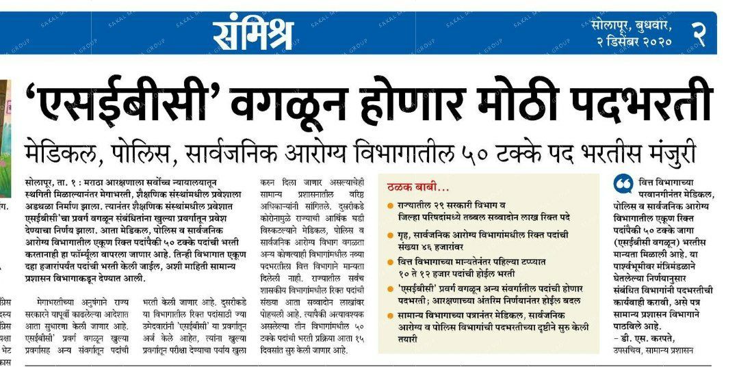 kalpeshyadav007's tweet photo. राज्यात बेरोजगारीने थैमान घातले आहे. असे असतांना फक्त तीन विभागांची भरती करणे हा विद्यार्थ्यांवर अन्याय आहे. इतर विभागांच्या पद भरती परीक्षांसाठी अभ्यास करण्याऱ्या तरुणांच्या कष्टाची जाण देखील @CMOMaharashtra आपण ठेवायला हवी. यासाठी योग्य पाठपुरावा करणार आहे.
@SakalMediaNews https://t.co/9SGXcihiiR