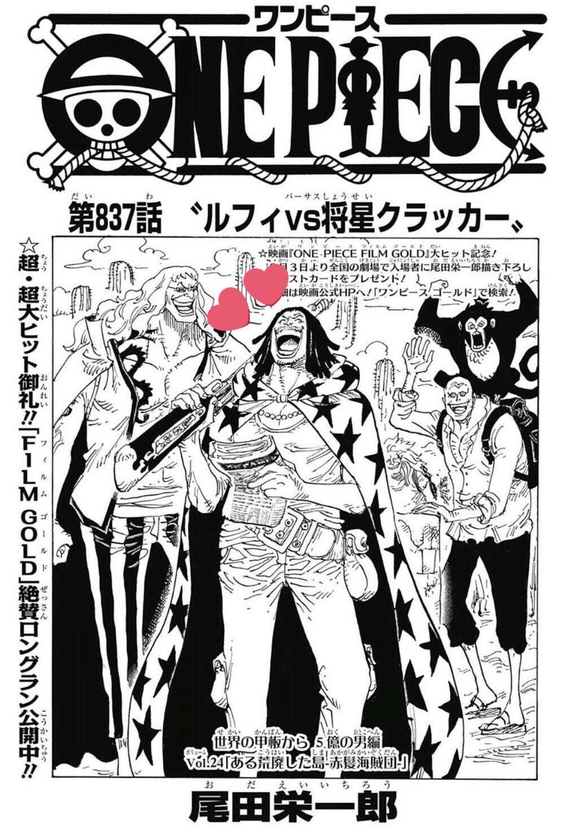 ワンピース 赤髪海賊団狙撃手ヤソップの懸賞金は10億越え 強さはどのくらい 漫画情報 Info