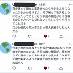 Vtuberさんが「2年で4人彼氏ができた」とツイート!マジレスがバズり法的措置を取ると発表…