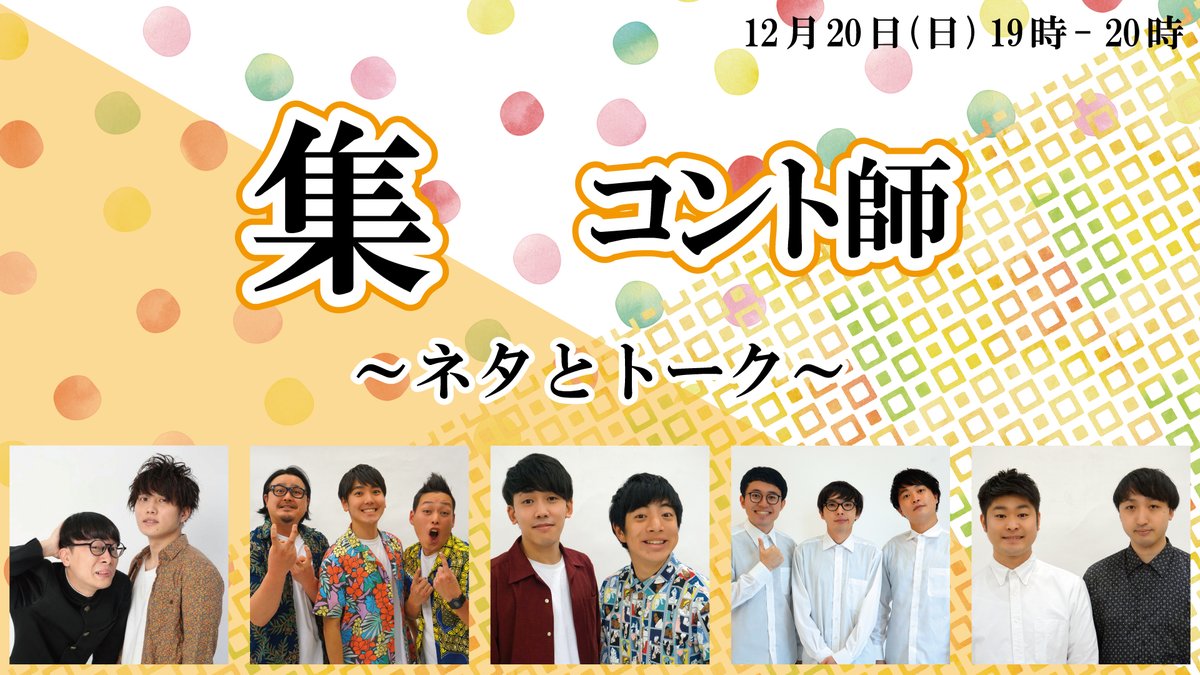 神保町よしもと漫才劇場 公式 בטוויטר 12 日 19 00開演 集 コント師 ネタとトーク ザ シーツ スーパーサイズ ミー サンジェルマン オフローズ プール mcにナイチンゲールダンズが決定しました 劇場チケット T Co Emrtqs6dhd 神保町よしもと漫才劇場 公式 בטוויטר 12 日 19 00開演 集 コント師 ネタとトーク ザ シーツ スーパーサイズ ミー サンジェルマン オフローズ プール mcにナイチンゲールダンズが決定しました 劇場チケット T Co Emrtqs6dhd